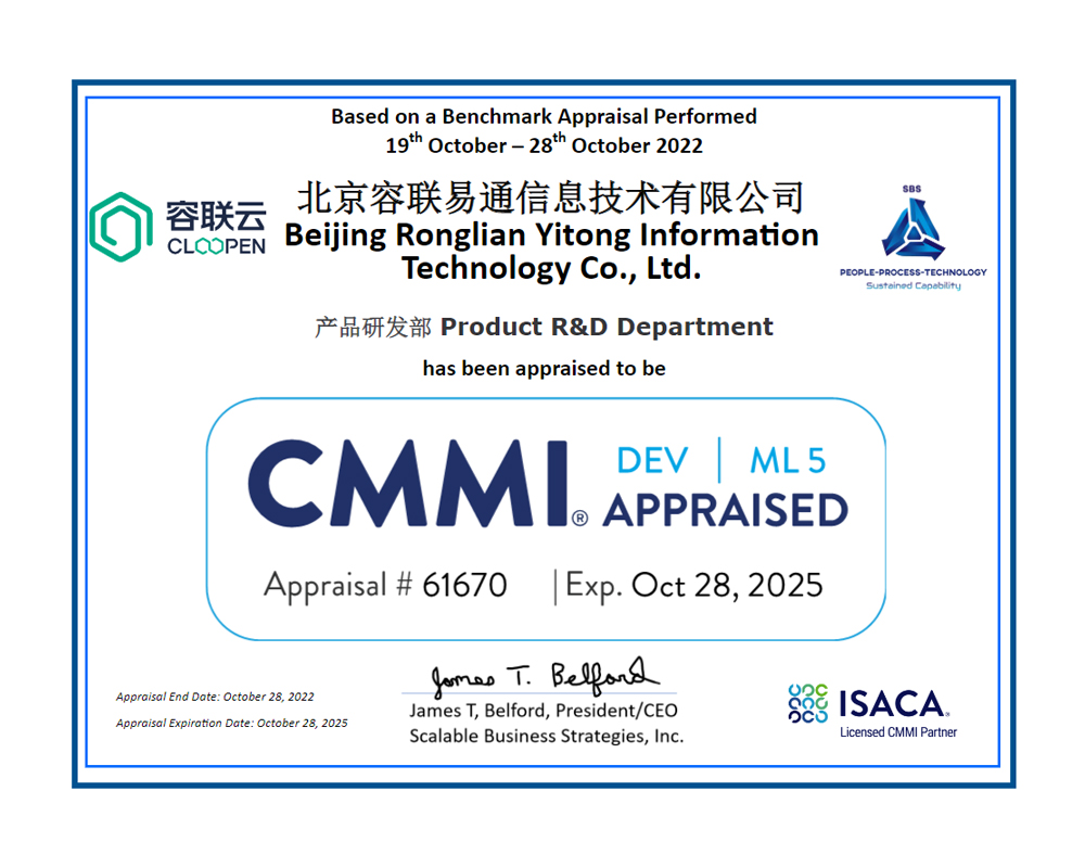 CMMI-5级认证 （全球软件领域最高级别认证）