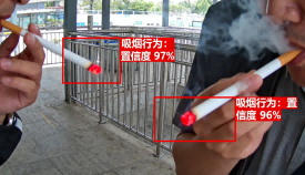 吸烟检测