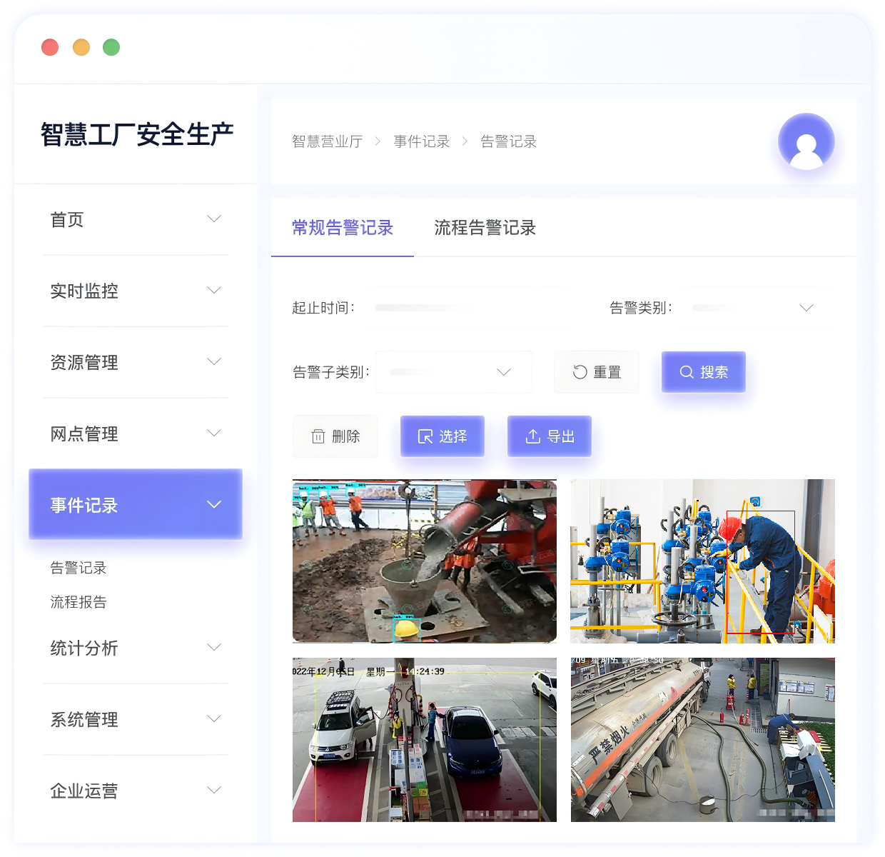 视频智能分析平台