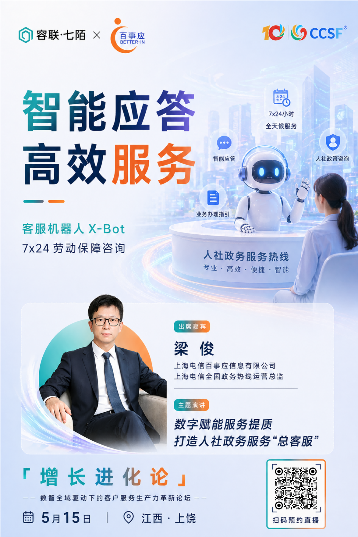 微信图片_2026-04-30_162403_949.png