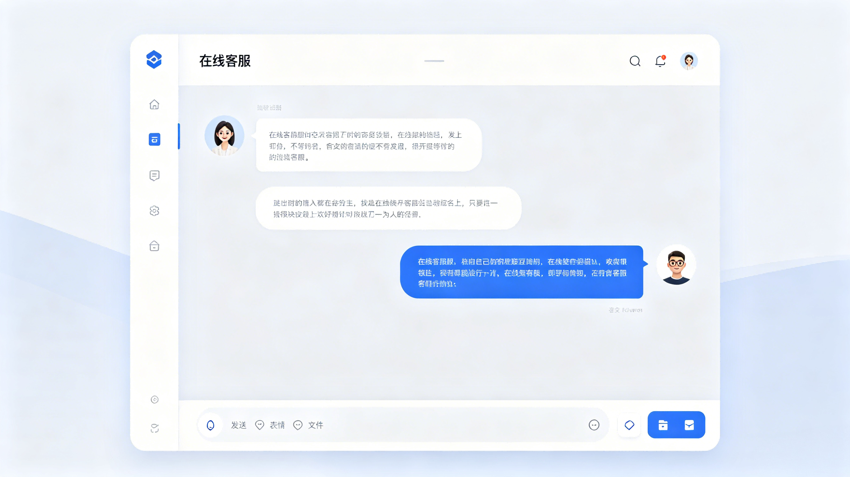 大模型智能客服配图 (2).png