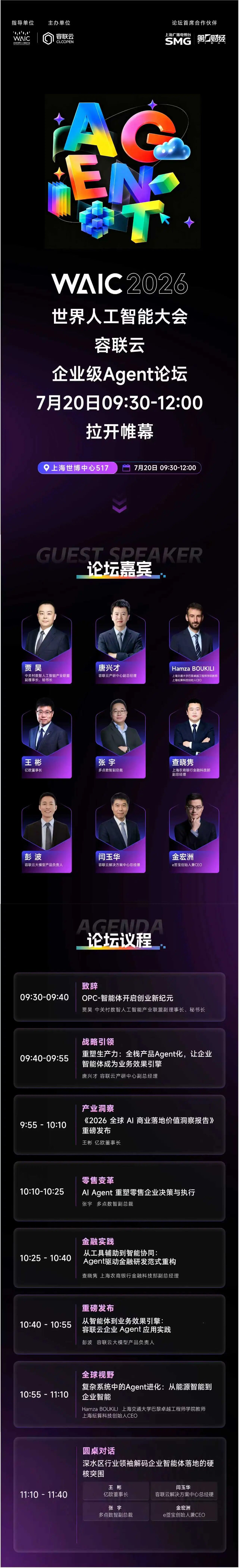 微信图片_2026-07-20_160741_023.jpg