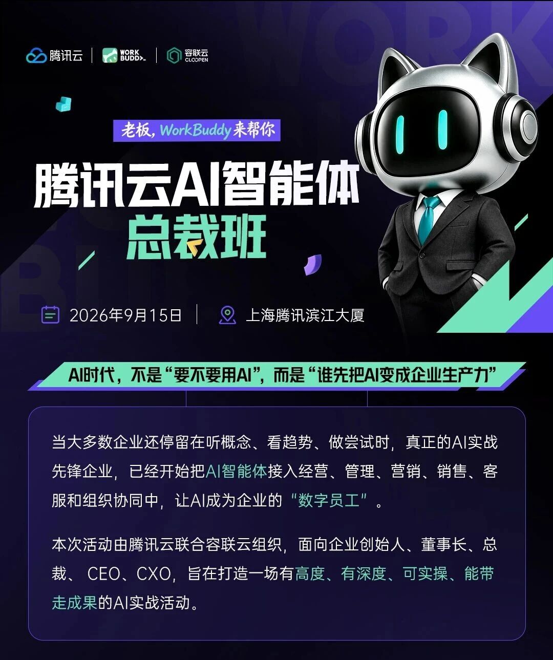 微信图片_2026-09-11_145802_824.jpg
